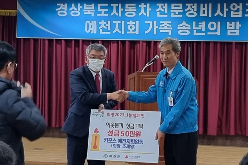 3.예천군, 이웃돕기 온정 이어져 훈훈